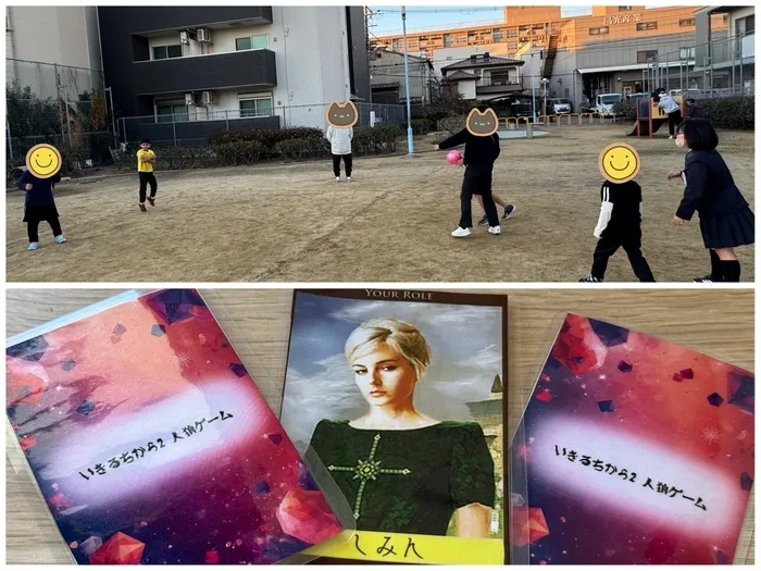 児童発達支援・放課後等デイサービス　いきるちから2の画像