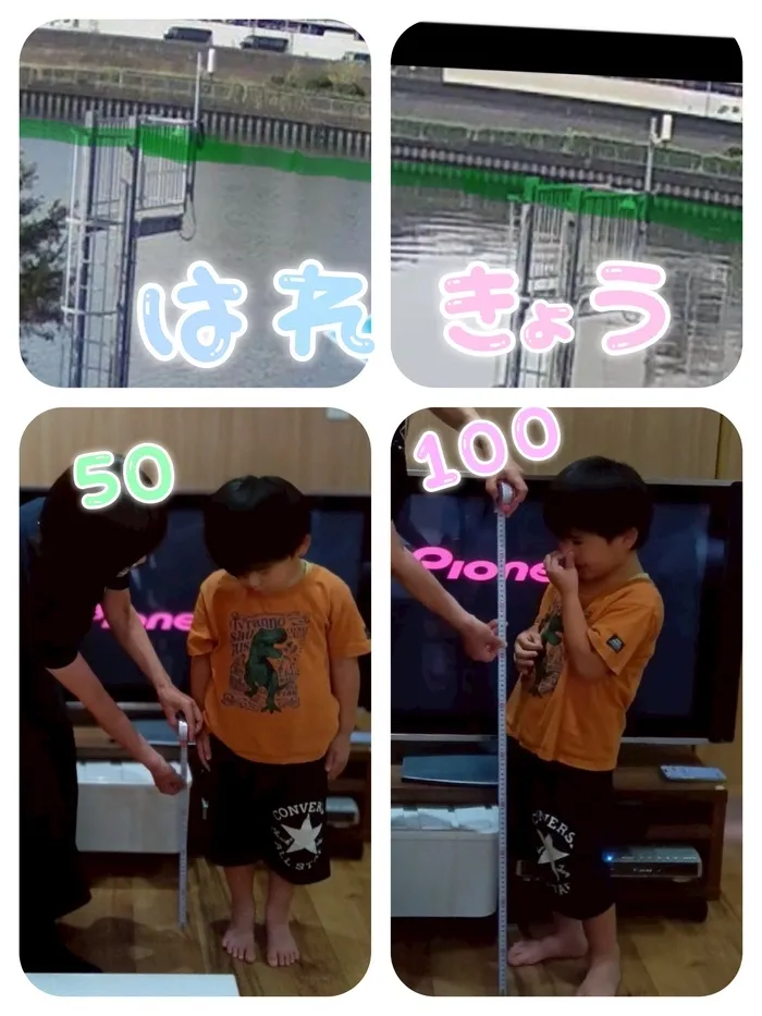 児童発達支援・放課後等デイサービス　いきるちから2/☂️大雨警報発令☂️