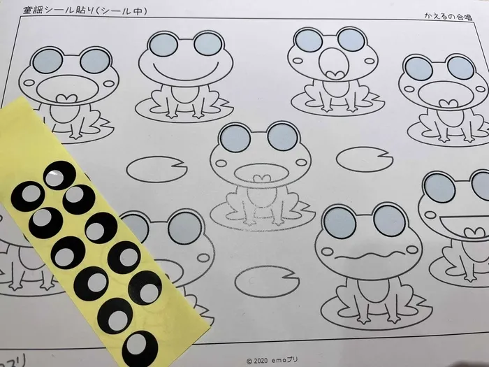児童発達支援・放課後等デイサービス　いきるちから2/かえるのうたが～(*ˊ˘ˋ*)｡♪:*°