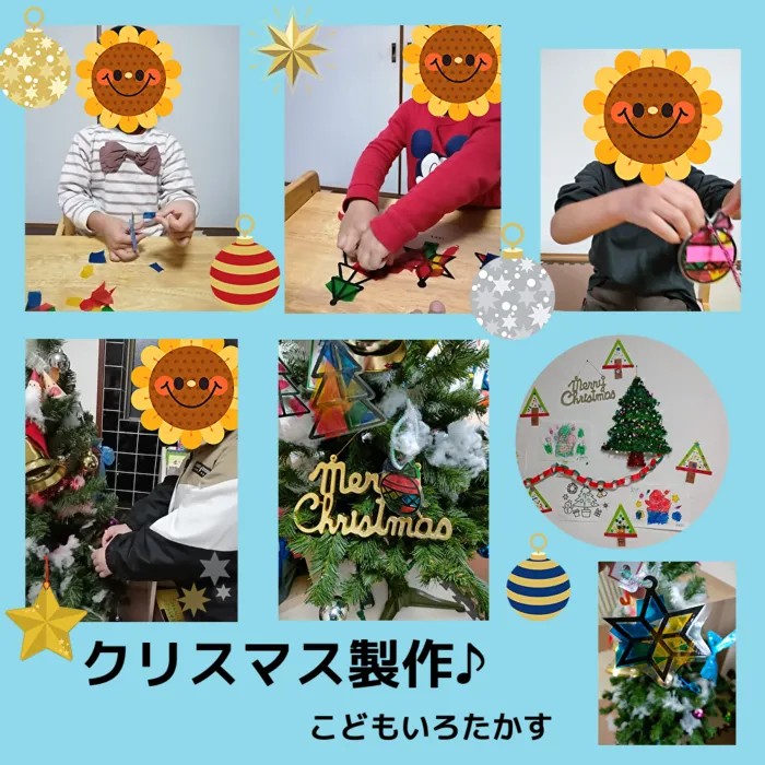 こどもいろたかす/クリスマス製作♪