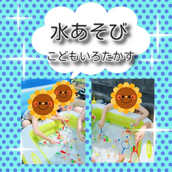こどもいろたかす/水あそびの時期になりました🐬