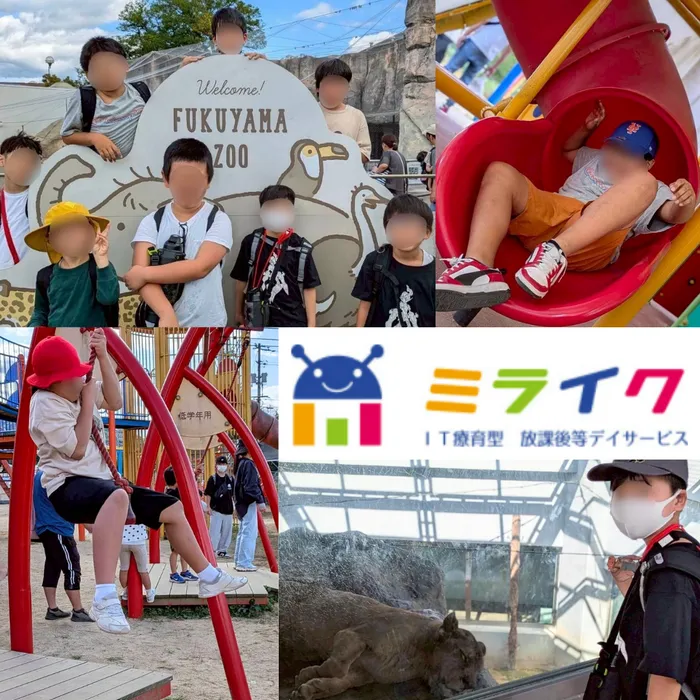 ミライク岡山南教室/福山動物園＆富谷ドームランド🐘🦒