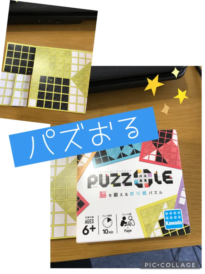 【中高生向け】スマイルベース　ネクスト/脳を鍛える折り紙パズル「パズおる」