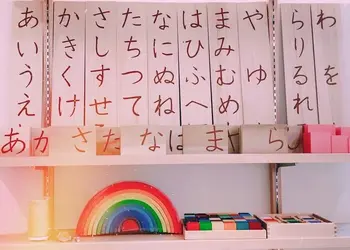KOKOIRO児童発達支援・放課後等デイサービス（2.3歳児感覚統合集中コース『laki』OPEN）