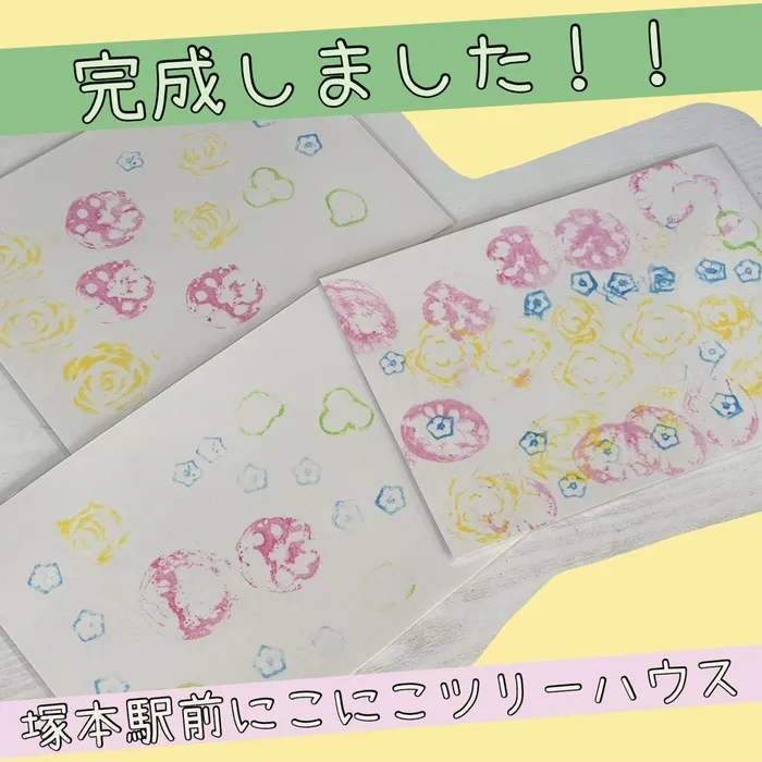 児童発達支援・放課後等デイサービス塚本駅前にこにこツリーハウス/かんせ～～～い！！
