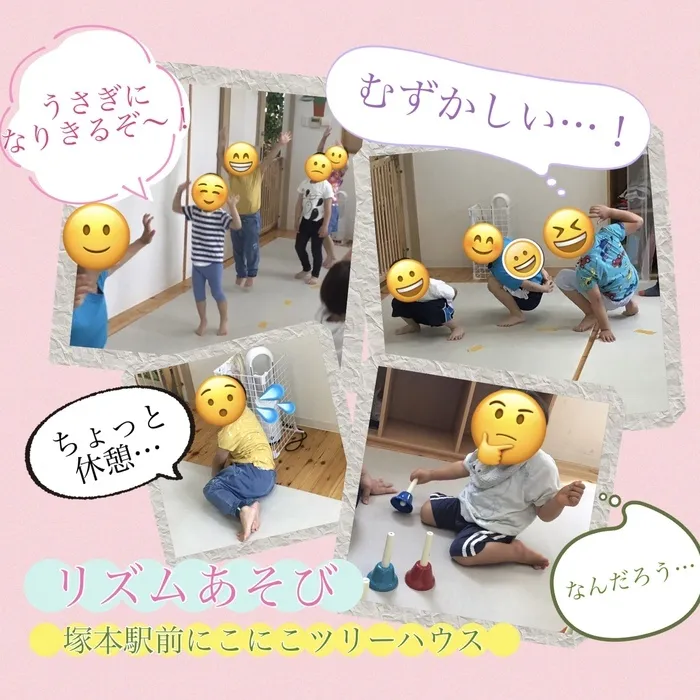 児童発達支援・放課後等デイサービス塚本駅前にこにこツリーハウス/音楽に合わせて🎶