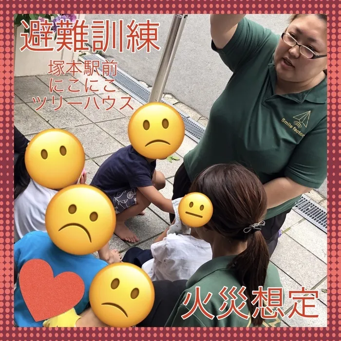児童発達支援・放課後等デイサービス塚本駅前にこにこツリーハウス/6月の避難訓練は