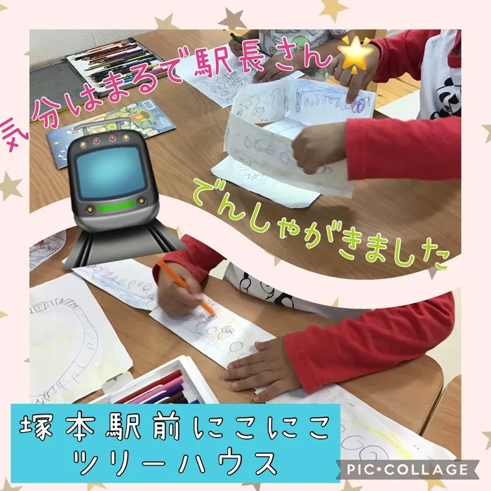 児童発達支援・放課後等デイサービス塚本駅前にこにこツリーハウス/子ども×発想力×無限大∞　Part４