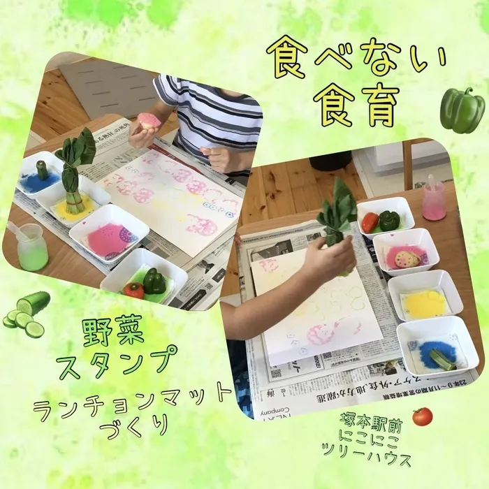 児童発達支援・放課後等デイサービス塚本駅前にこにこツリーハウス/食育 × 製作 ＝ ！？