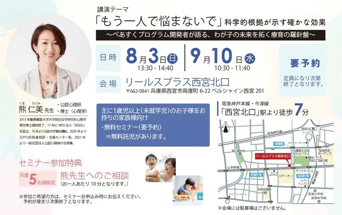 リールスメイト加島