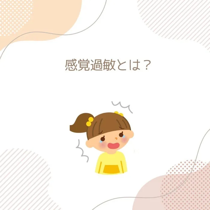 てらぴぁぽけっと仙台教室/感覚過敏を考えてみよう🌱