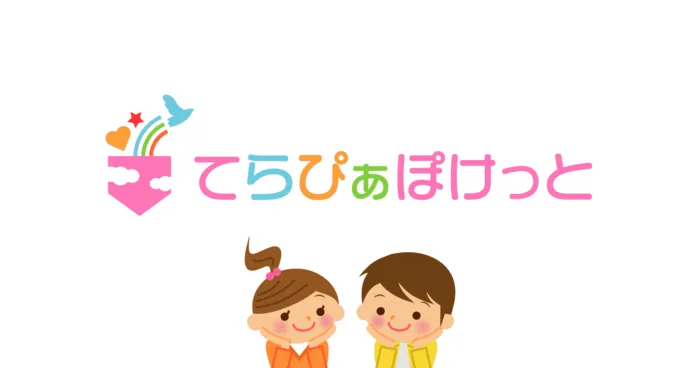 てらぴぁぽけっと仙台教室/📢てらぴぁぽけっと仙台教室の利用について