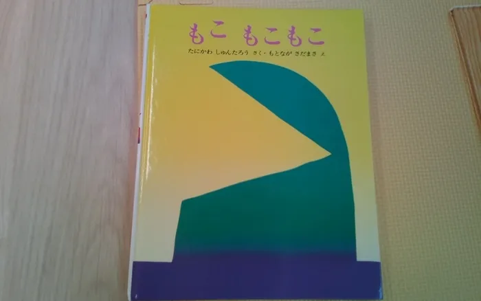 てらぴぁぽけっと仙台教室/📖絵本紹介【もこもこもこ】