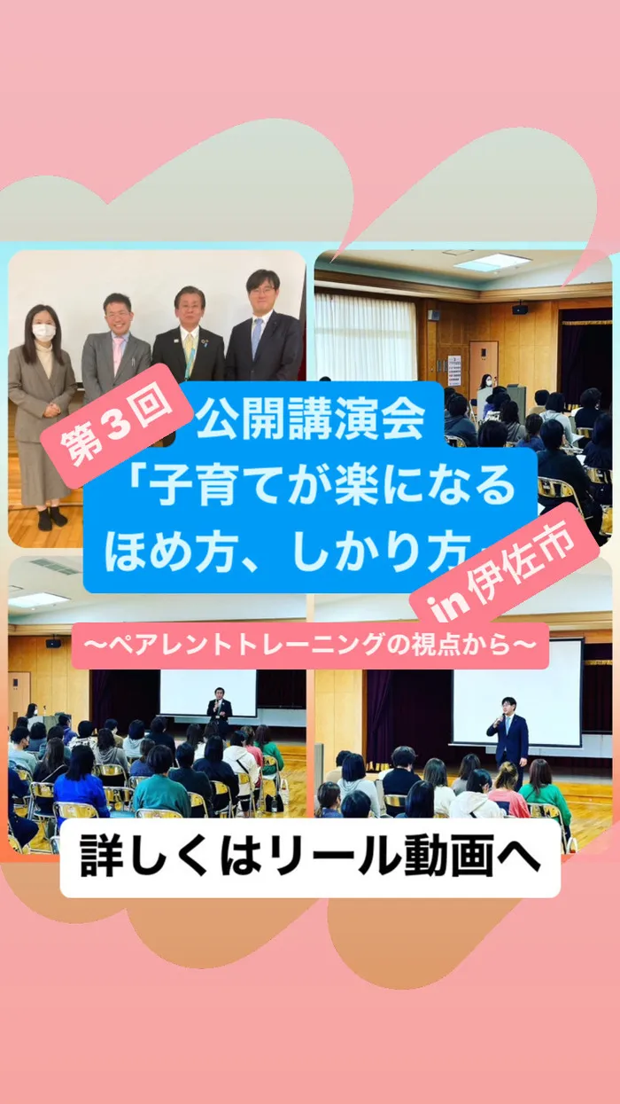 多機能型事業所さわやか/子育てが楽になるほめ方、しかり方in伊佐市を開催(^^)