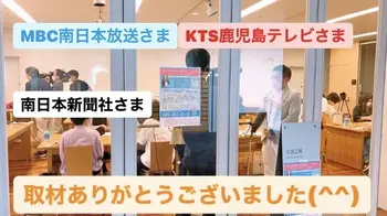 多機能型事業所さわやか/MBC、KTS、南日本新聞社から取材を受けました(^^)