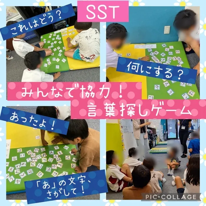 放課後等デイサービスわおん　トア教室/SST！グループで協力して言葉探し♪