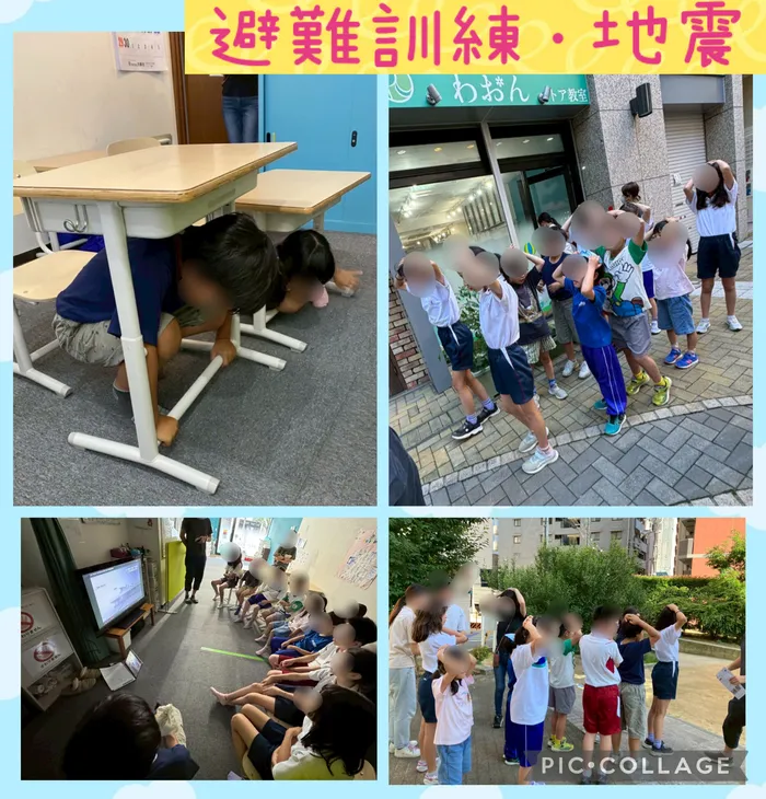 放課後等デイサービスわおん　トア教室/地震の避難訓練を行いました！