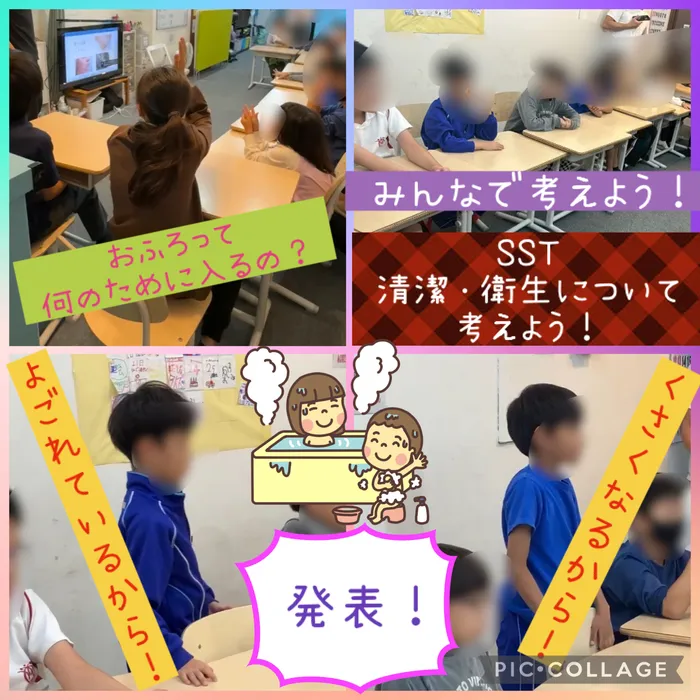 放課後等デイサービスわおん　トア教室/SST⭐️清潔や衛生について考えよう！