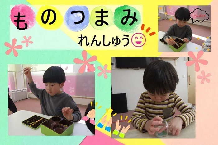 こぱんはうすさくら盛岡緑が丘教室/ものつまみ練習を頑張ったよ🥢