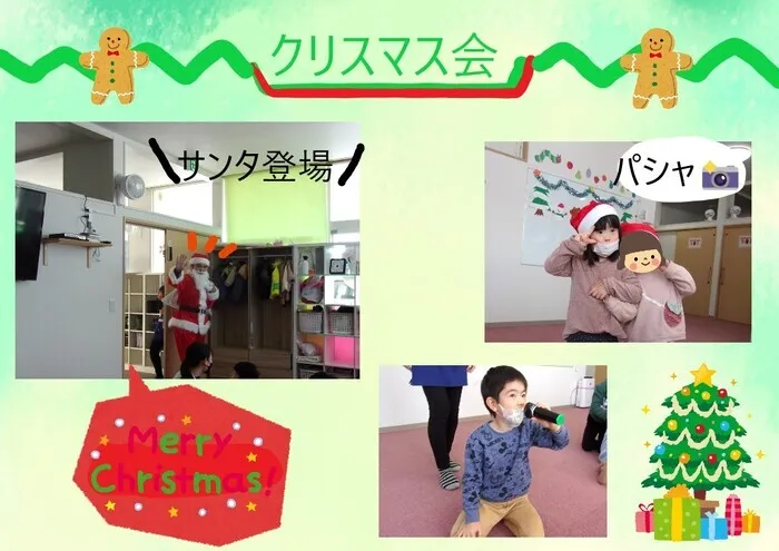 こぱんはうすさくら盛岡緑が丘教室/クリスマス会をしました🎄