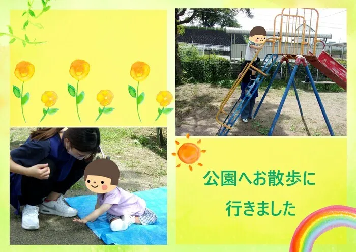 こぱんはうすさくら盛岡緑が丘教室/🌈公園へお散歩に行きました🌼