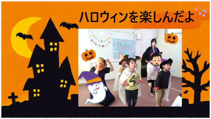 こぱんはうすさくら盛岡緑が丘教室/ハロウィンを楽しんだよ🎃🌟👻🎉