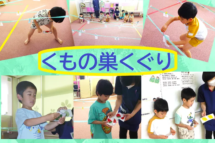 こぱんはうすさくら盛岡緑が丘教室/くもの巣くぐり
