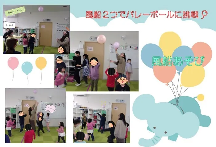 こぱんはうすさくら盛岡緑が丘教室/風船遊び🎈