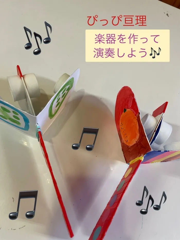 ぴっぴ亘理/楽器を作って演奏しよう🥁