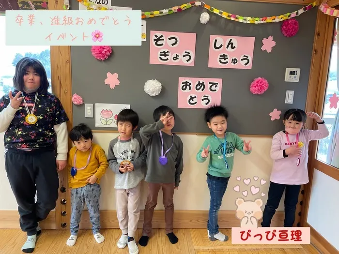 ぴっぴ亘理/卒業・進級おめでとうイベント🌸