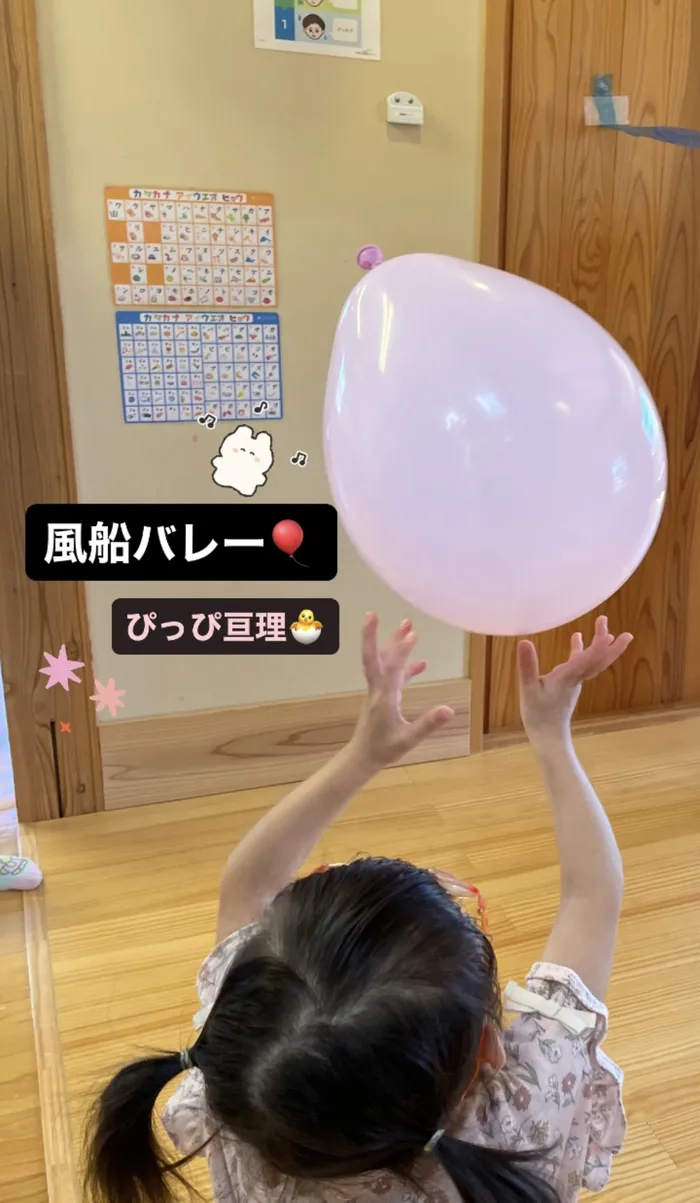 ぴっぴ亘理/風船バレー🎈