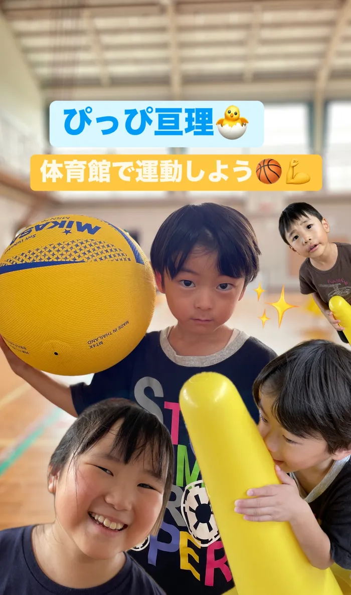 ぴっぴ亘理/体育館で運動をしよう🏀