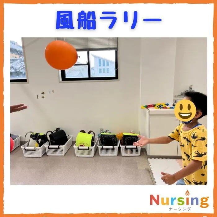 ナーシングサポート前後/風船ラリー🎈