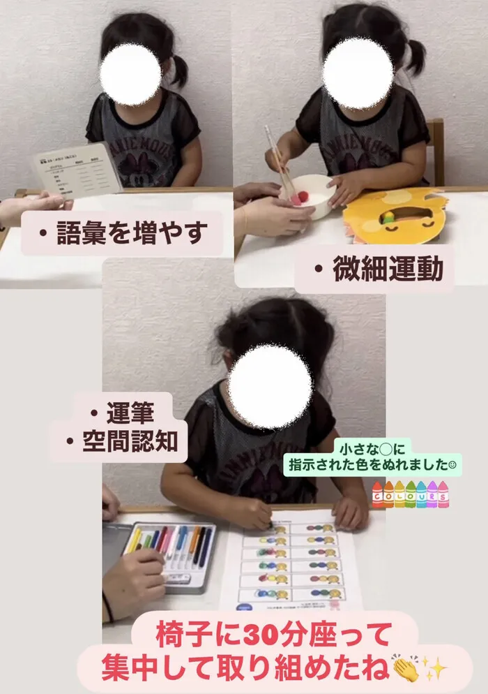 てらぴぁぽけっと岡崎福岡教室/☆個室での着席姿勢☆