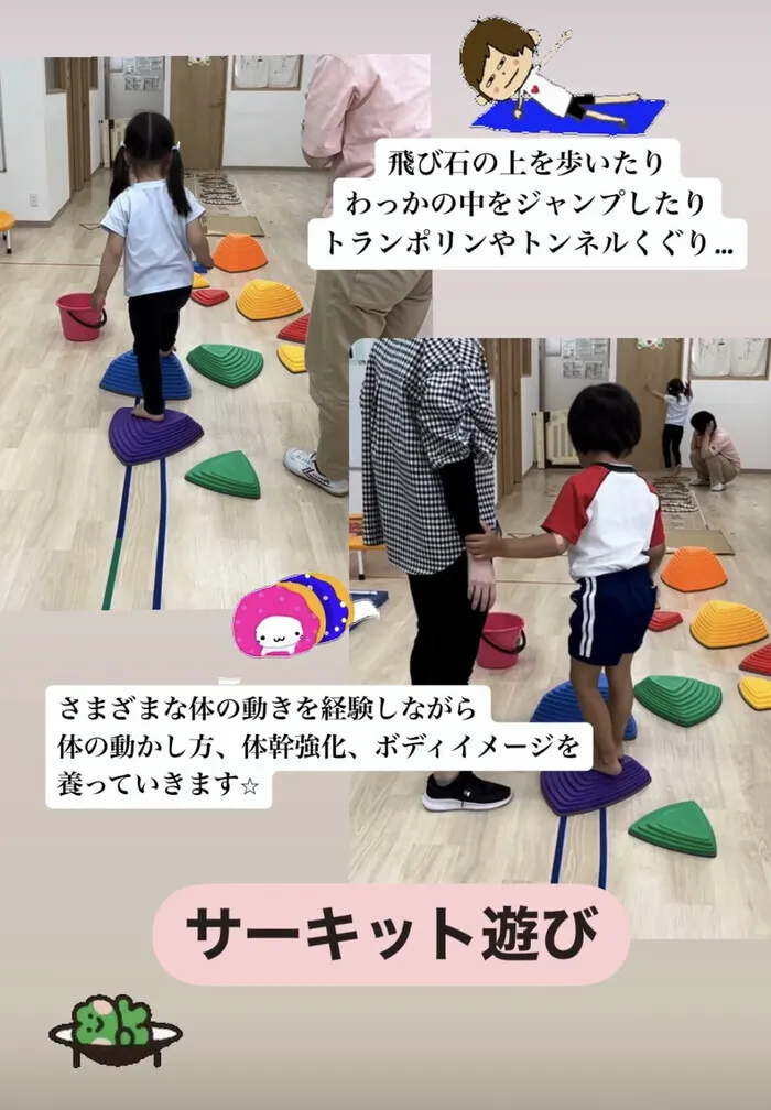 てらぴぁぽけっと岡崎福岡教室/☆サーキット遊び☆
