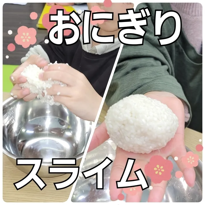 きりんのあくびkids みと/おにぎり🍙その正体とは…!?