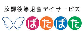 ぱたぱた有瀬校