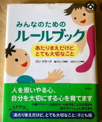 【送迎あり】　こぱんはうすさくら　札幌太平教室/【「みんなのためのルールブック」を取り入れました】
