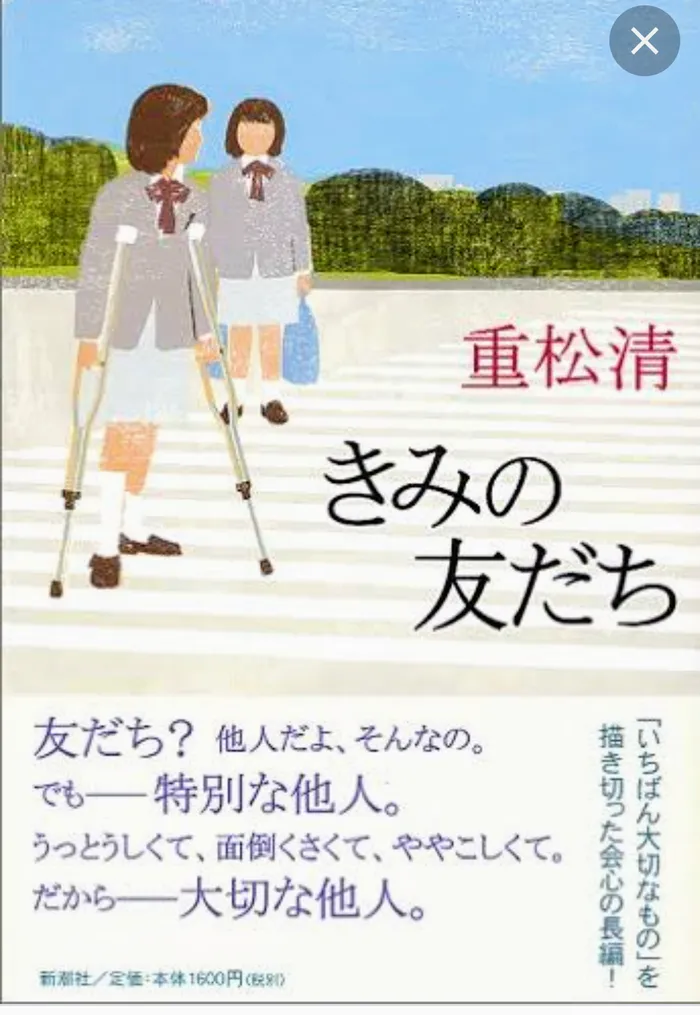 【送迎あり】こぱんはうすさくら　札幌太平教室/【きみの友だち〜その2】【千羽鶴】