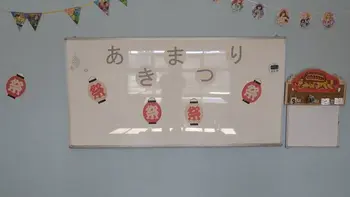 【空きあります（1枠）、送迎あり】こぱんはうすさくら　札幌太平教室/秋祭り