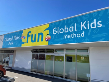 【完全送迎/宿題サポート】グローバルキッズメソッド鶴田店ファン