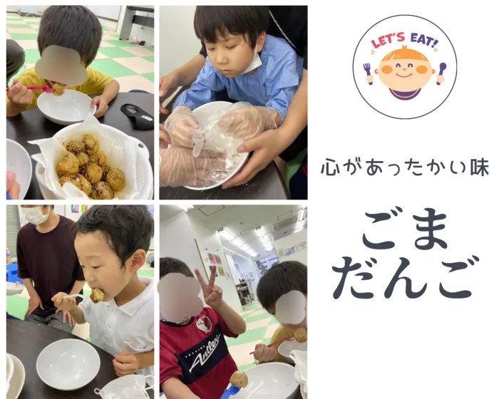 【2021年9月Open!!】おおきな木都島/♡心があったかい味♡ごまだんご作り