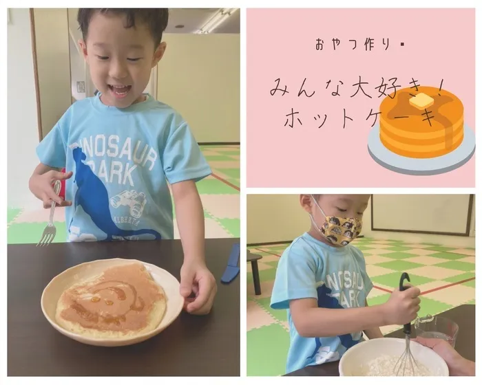 【2021年9月Open!!】おおきな木都島/みんな大好き♡ホットケーキ作り🥞