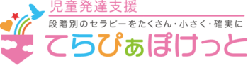 てらぴぁぽけっと東久留米駅前教室