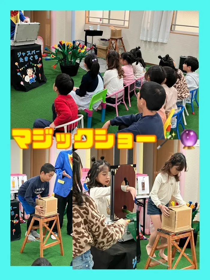  児童発達支援・放課後等デイサービス　スマイルONE（スマイルONEグループ）/マジックショー🪄🔮