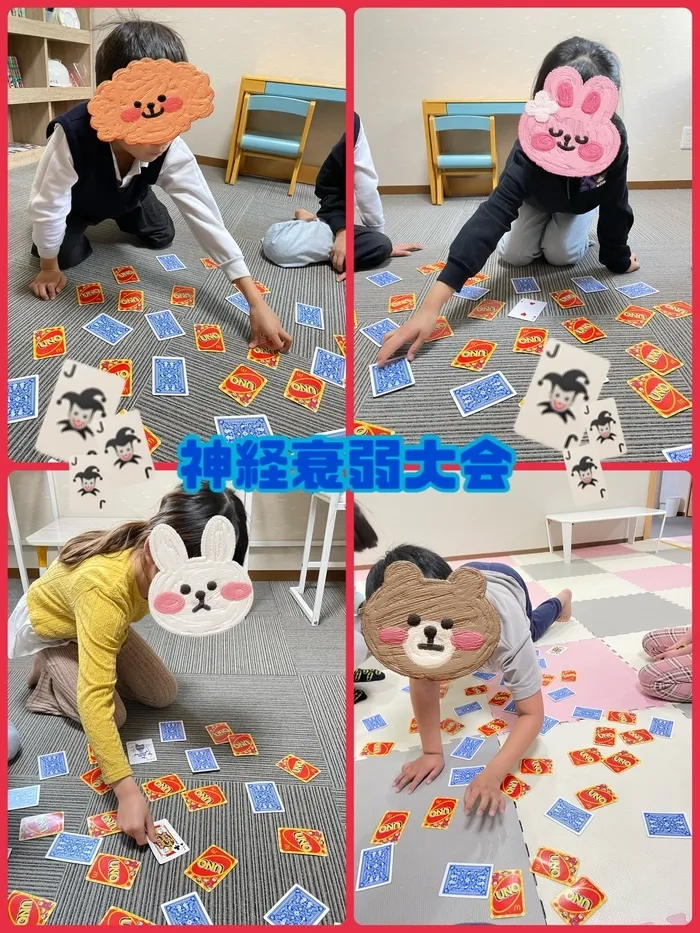  児童発達支援・放課後等デイサービス　スマイルONE（スマイルONEグループ）/🃏神経衰弱大会🃏