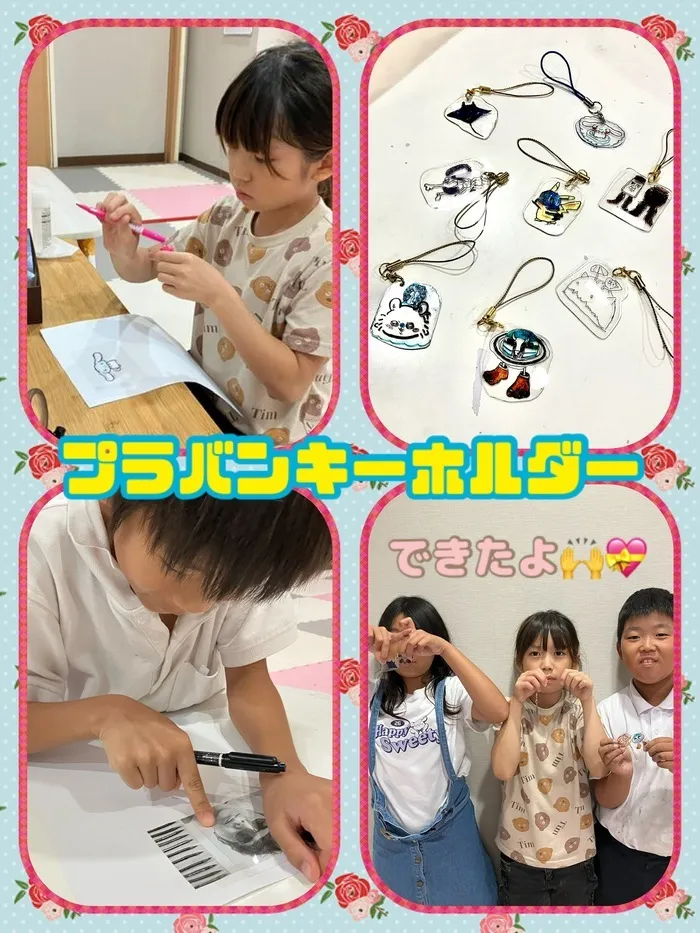  児童発達支援・放課後等デイサービス　スマイルONE（スマイルONEグループ）/プラバンキーホルダー💎