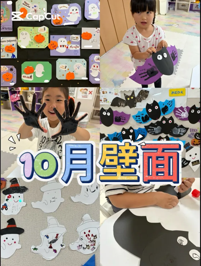  児童発達支援・放課後等デイサービス　スマイルONE（スマイルONEグループ）/👻🎃10月壁面🎃👻