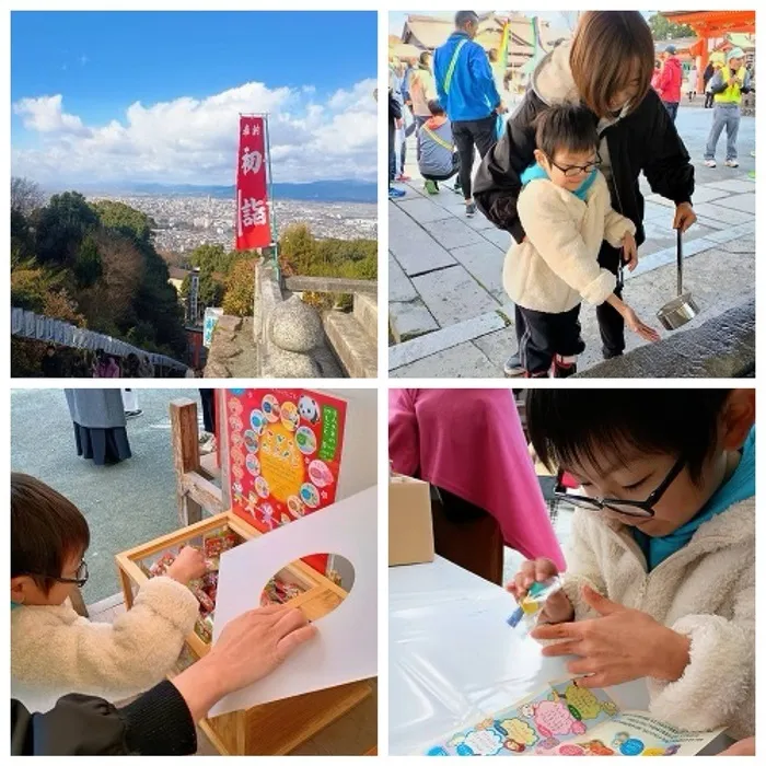 さわやか愛の家　くるめ館/⛩初詣に行ってきました⛩