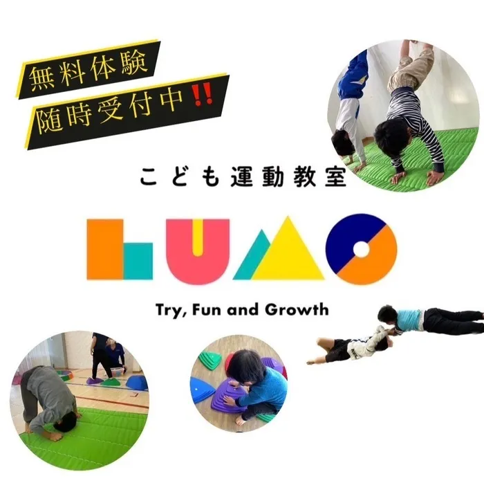 児童発達支援・放課後等デイサービス LUMO HAT神戸校/🌟平日無料体験受付中🌟10:00～17:00対応！